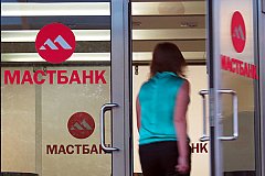 МАСТ-Банк остался без лицензии