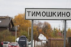 Амиран Георгадзе найден мертвым в деревне Тимошкино
