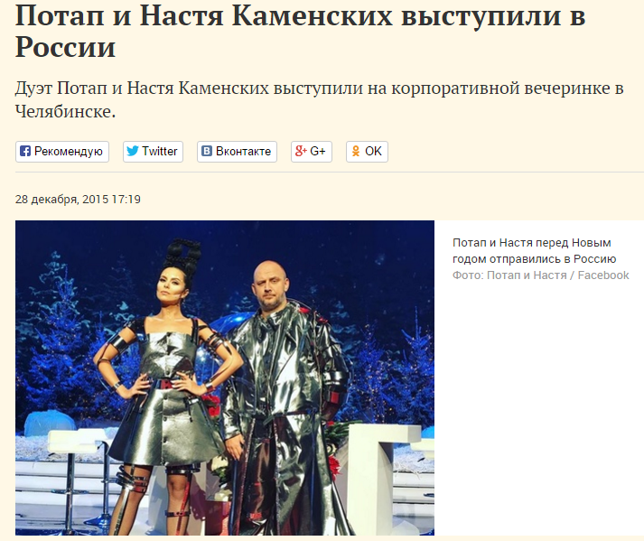 Украинская попса, «ПаРаша» и 86% «ваты» которые платят за концерты фото 5