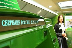 Сбербанк России решил снизить ставки по кредитам