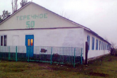 День знаний в селе Теречном пройдет в аварийной школе