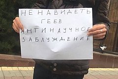 Устроившего одиночный пикет в Махачкале гей-активиста из Томска избили