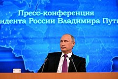 Началась ежегодная итоговая пресс-конференция президента России
