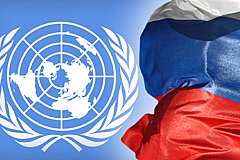 В бюджет ООН Россия перечислила почти 78 млн долларов