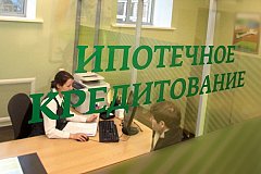 Проценты по ипотеке в России снижаются, а кредитов становится больше