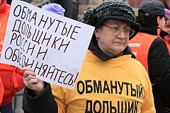 В 370 млрд рублей оценили в Думе проблему дольщиков