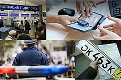 Правила регистрации автомобилей в России упростили