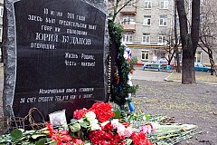 В Москве женщина в хиджабе бросила коктейль Молотова в мемориал Буданову