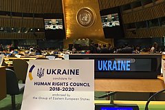 Украина получила членство в Совете по правам человека