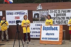 Дольщики Московской области планируют акцию-обращение к президенту
