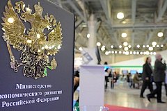 На поддержку малого и среднего бизнеса МЭР выделило 5 млрд рублей