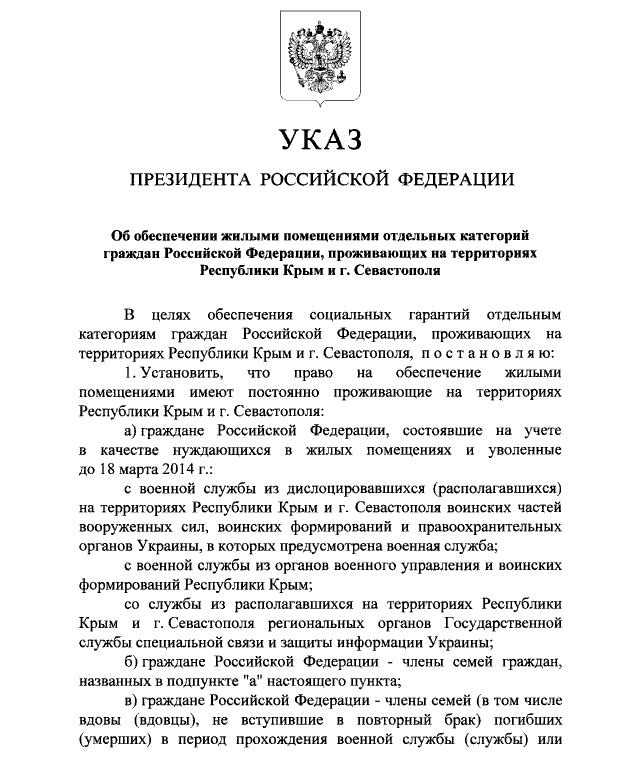 Скриншот сайта publication.pravo.gov.ru