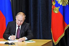 Путин подписал указ об обеспечении жильём крымчан, бывших военнослужащих ВС Украины