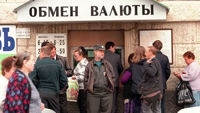 Дефолт 1998 года в России. Фото: РИА Новости