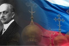 Исторические прогнозы Ивана Ильина о России