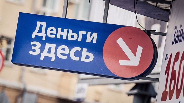 В России намерены ограничить кредитную нагрузку граждан фото 2