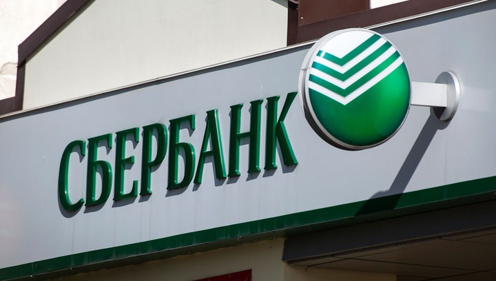 Правительство России собирается выкупить Сбербанк за 2,5 триллиона рублей. фото 2