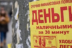 Кредитные каникулы большинство россиян не получат, зато деньгами помогут букмекерам.