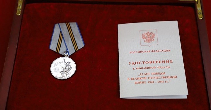 Юбилейная медаль «75 лет Победы в Великой Отечественной войне».
