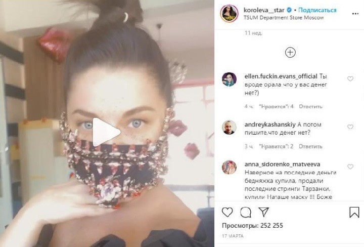 Наташа Королёва купила маску за 350 тысяч, а муж стриптизёр жалуется. фото 2