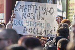 ВЦИОМ: Граждане России хотят понизить налоги и вернуть смертную казнь
