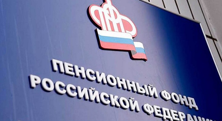Партия пенсионеров потребовала ликвидировать Пенсионный фонд России